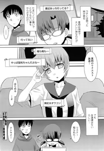 Page 226 of COMIC Penguin Club Sanzokuban 2015-01 - preview thumbnail