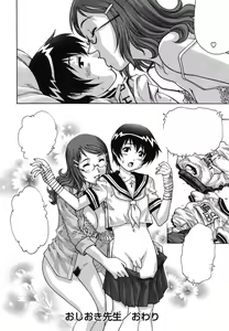 Page 16 of Oshioki Sensei - preview thumbnail