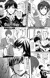 Page 123 of COMIC Penguin Celeb 2015-02 - preview thumbnail