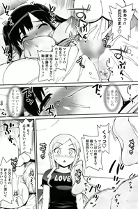 Page 197 of COMIC Penguin Celeb 2015-02 - preview thumbnail