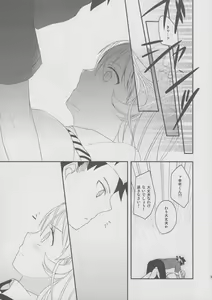 Page 8 of Oagarinasai! - preview thumbnail
