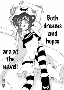Page 5 of Yume mo Kibou mo Heso ni Aru! - preview thumbnail