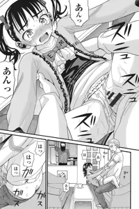 Page 166 of Otome no Wareme - preview thumbnail