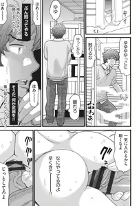 Page 190 of Otome no Wareme - preview thumbnail