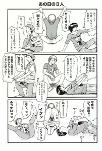 Page 201 of Otome no Wareme - preview thumbnail