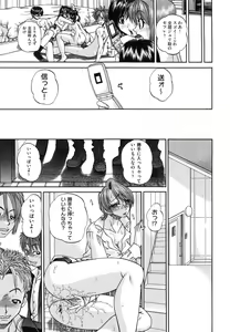 Page 124 of Tadashii Imouto no Shitsukekata - How for a Younger Sister to Teach Correctly - preview thumbnail