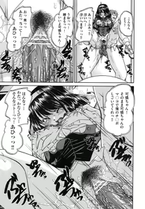 Page 157 of Tadashii Imouto no Shitsukekata - How for a Younger Sister to Teach Correctly - preview thumbnail