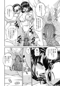 Page 166 of Tadashii Imouto no Shitsukekata - How for a Younger Sister to Teach Correctly - preview thumbnail