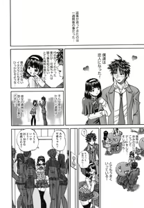 Page 186 of Tadashii Imouto no Shitsukekata - How for a Younger Sister to Teach Correctly - preview thumbnail