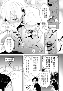 Page 14 of Ryuugazaki nanigashi wa seiyoku wo moteamashite iru. - preview thumbnail