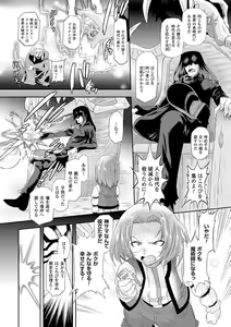 Page 12 of Sadistic Nemesis - Evil in the Bottle - preview thumbnail