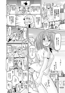 Page 136 of Sadistic Nemesis - Evil in the Bottle - preview thumbnail