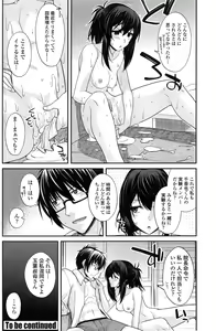 Page 110 of COMIC Penguin Club 2015-02 - preview thumbnail