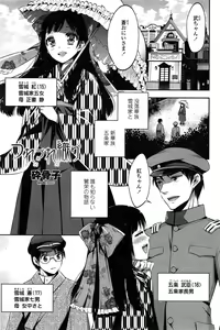 Page 199 of COMIC Penguin Club 2015-02 - preview thumbnail