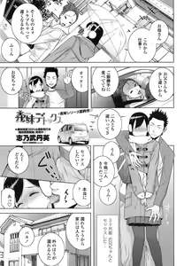 Page 31 of COMIC Penguin Club 2015-02 - preview thumbnail