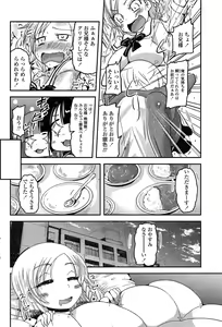 Page 54 of COMIC Penguin Club 2015-02 - preview thumbnail
