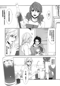Page 4 of Rose cocktail - preview thumbnail