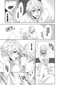 Page 10 of Rose cocktail - preview thumbnail