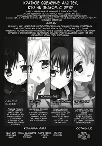 Page 3 of RWBY MOONLIGHT - preview thumbnail