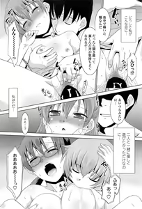 Page 221 of COMIC Penguin Club Sanzokuban 2015-02 - preview thumbnail