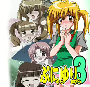 Puni yara Yuri yara 3 — hentai manga cover on Fhentai