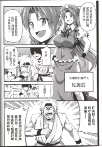 Page 5 of Touhou Innyuuen Sono Ni - preview thumbnail