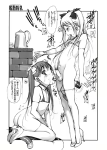 Page 4 of Random. Pururun Shounen - preview thumbnail