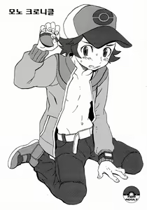 Mono Chronicle | 모노 크로니클 — hentai manga cover on Fhentai