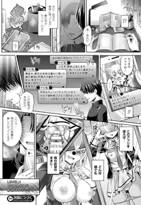 Page 138 of COMIC Unreal 2015-02 Vol. 53 - preview thumbnail