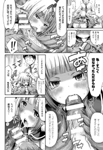 Page 168 of COMIC Unreal 2015-02 Vol. 53 - preview thumbnail