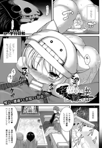 Page 265 of COMIC Unreal 2015-02 Vol. 53 - preview thumbnail