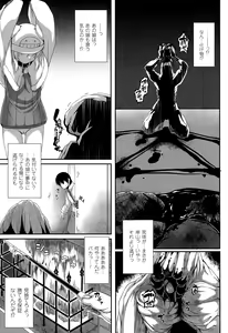 Page 267 of COMIC Unreal 2015-02 Vol. 53 - preview thumbnail