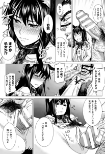 Page 355 of COMIC Unreal 2015-02 Vol. 53 - preview thumbnail