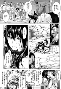 Page 361 of COMIC Unreal 2015-02 Vol. 53 - preview thumbnail