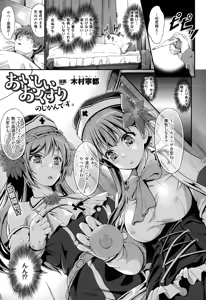 Page 373 of COMIC Unreal 2015-02 Vol. 53 - preview thumbnail