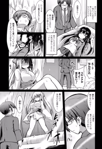 Page 399 of COMIC Unreal 2015-02 Vol. 53 - preview thumbnail