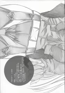 Page 24 of DIAMOND REPLICA - preview thumbnail