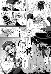 Page 8 of Akatsuki-gata Collection+ - preview thumbnail