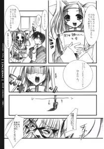 Page 7 of INNOCENCE - preview thumbnail
