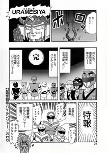 Page 24 of Seirei Tokusou Fairy Saver - preview thumbnail