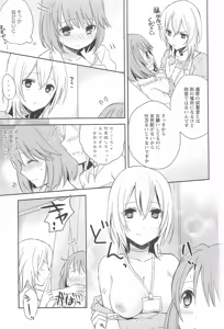 Page 15 of Restless Kiss - preview thumbnail