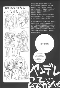 Page 180 of Restless Kiss - preview thumbnail