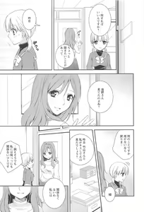 Page 51 of Restless Kiss - preview thumbnail