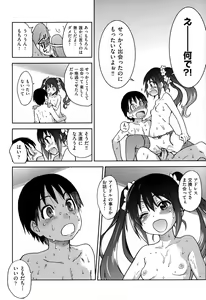 Page 40 of You're My Idol (Aibuka! (Kari)) (decensored) - preview thumbnail
