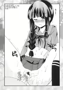 Page 21 of Mata Chuuha Shita! - preview thumbnail