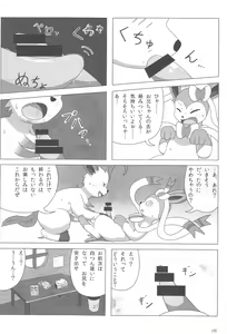 Page 101 of Love Berry - preview thumbnail