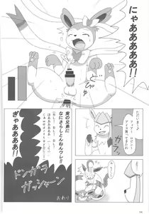 Page 103 of Love Berry - preview thumbnail