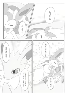 Page 110 of Love Berry - preview thumbnail