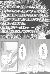 Page 111 of Love Berry - preview thumbnail