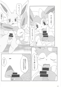 Page 119 of Love Berry - preview thumbnail
